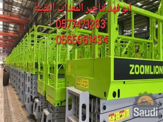 24110651121_China-EXW-Price-Zoomlion-Heli-Hangcha-Lonking-10m-12m-14m-16m-20m-Scissor-Lift-ZS1414HD- (4).jpg